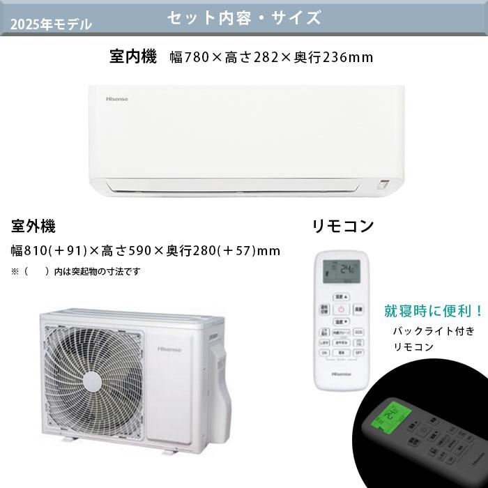 ハイセンス（HISENSE） エアコン 14畳 工事費込 単相200V 2025年