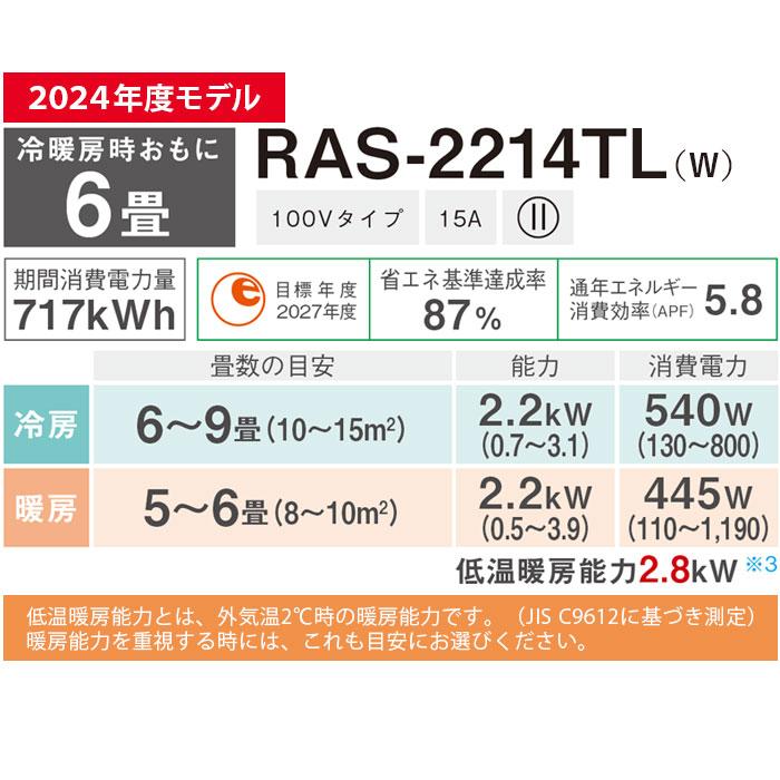 TOSHIBA エアコン 6畳用 冷暖房 東芝 単相100V コンパクト TOSHIBA エアコン 6畳用 冷暖房 東芝 単相100V コンパクト