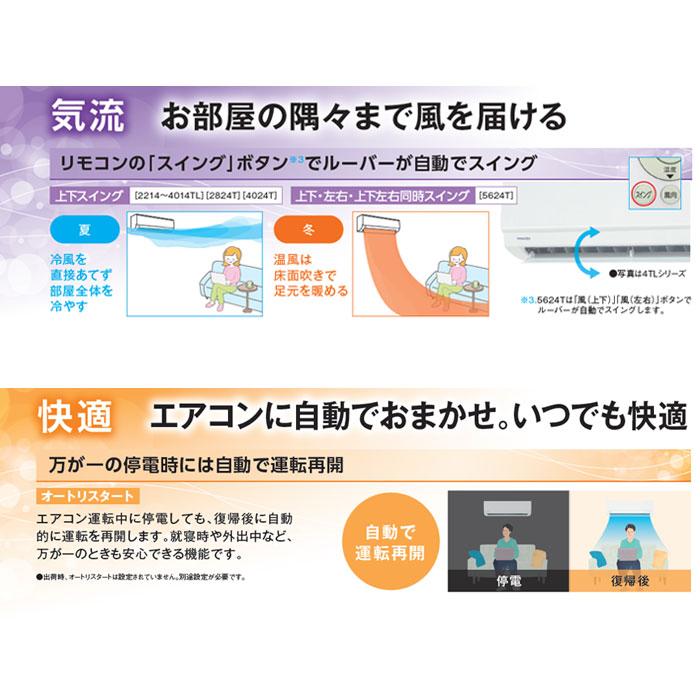 TOSHIBA エアコン 6畳用 冷暖房 東芝 単相100V コンパクト TOSHIBA エアコン 6畳用 冷暖房 東芝 単相100V コンパクト