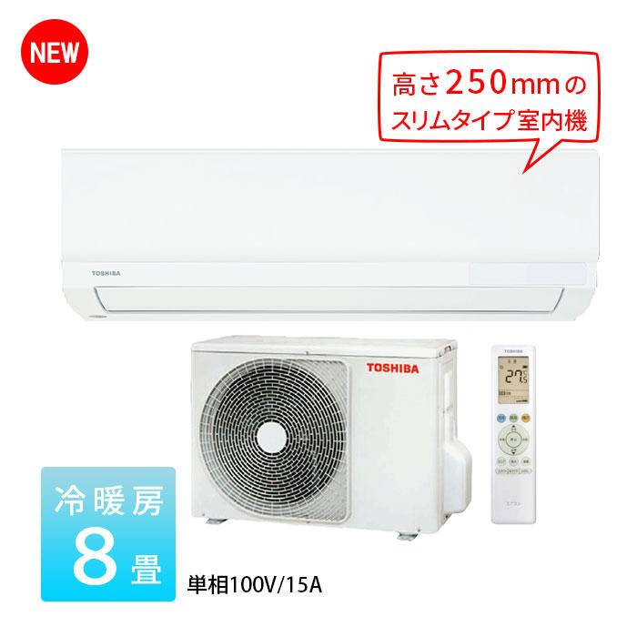 エアコン 冷暖房 東芝 コンパクト スリム 8畳 単相100V シンプル ホワイト 2024年 250mm RAS-2514TL-W TLシリーズ の商品画像