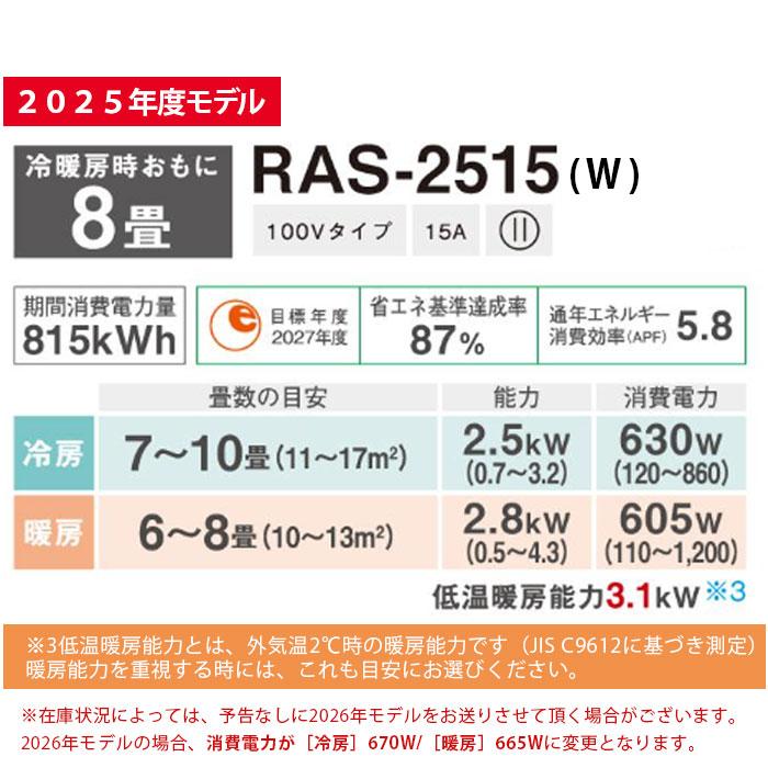 TOSHIBA（東芝） エアコン 8畳用 冷暖房 単相100V コンパクト スリム