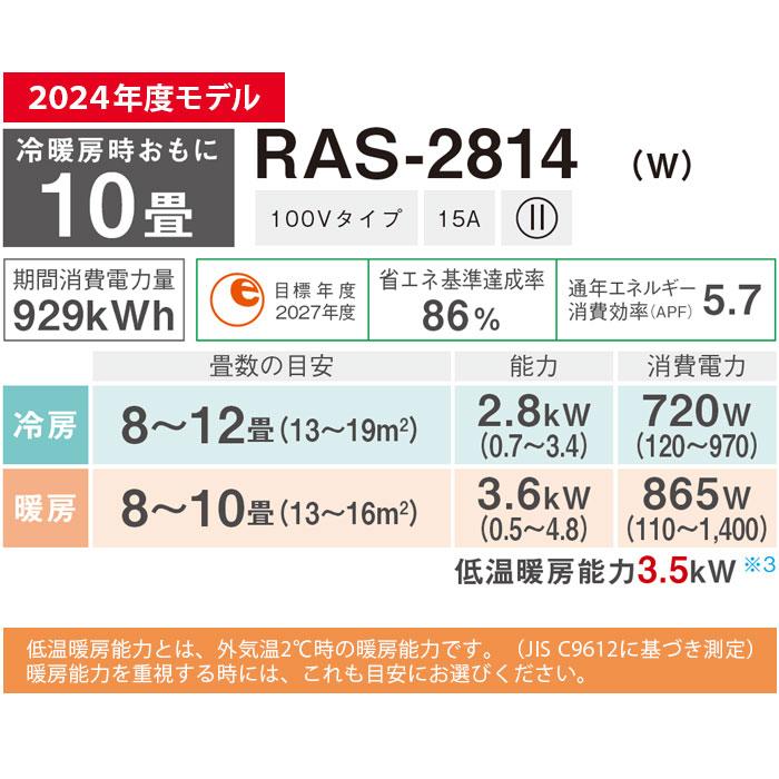 TOSHIBA（東芝） エアコン 冷暖房 コンパクト スリム 10畳用 単相100V 