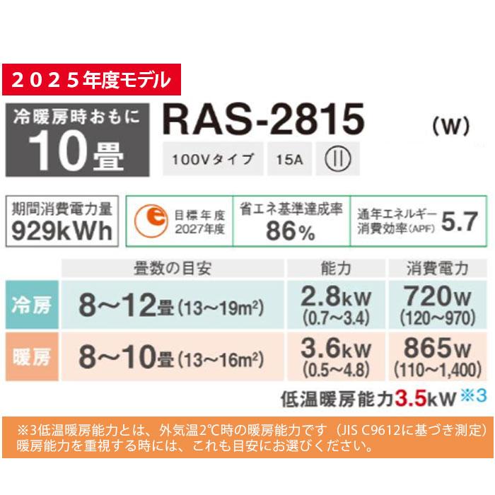 値引きしました　東芝冷暖房お掃除エアコン　10畳　2019 TOSHIBA（東芝） エアコン 冷暖房 コンパクト スリム 10畳用 単相100V