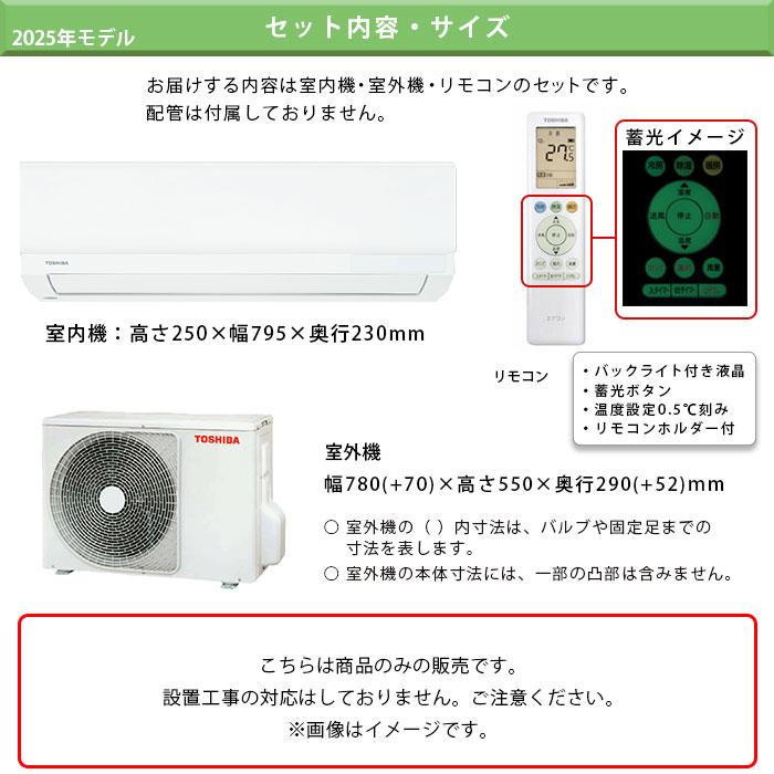 TOSHIBA（東芝） エアコン 冷暖房 コンパクト スリム ホワイト 単相