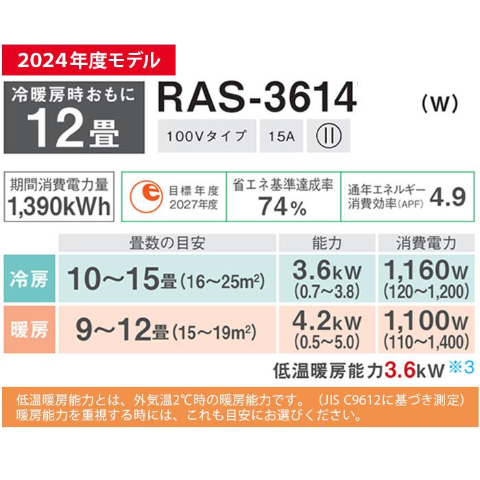 TOSHIBA（東芝） エアコン 冷暖房 12畳 工事費込 コンパクト 単相100V 