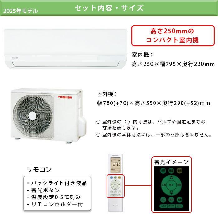 TOSHIBA（東芝） エアコン 冷暖房 12畳 工事費込 コンパクト 単相100V