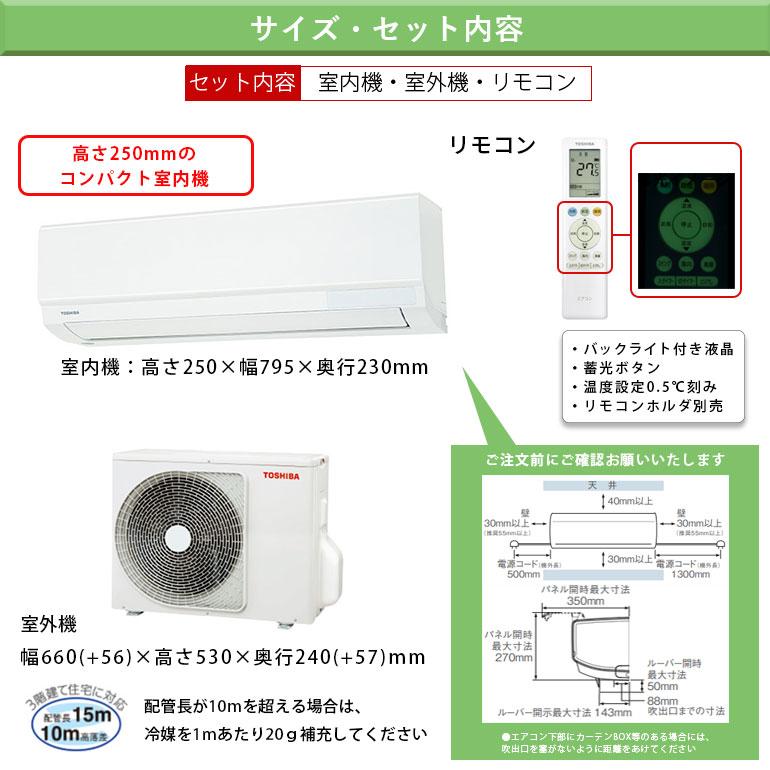 TOSHIBA（東芝） エアコン 6畳 工事費込 冷暖房 単相100V コンパクト