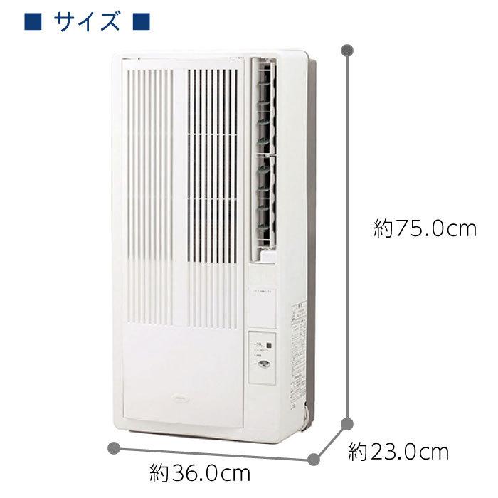 特価 コイズミ Kaw 1612 W ウインドウエアコン 窓用 冷房除湿専用 4 6 4 5 7畳 50 60hz エアコン本体 Sutevalle Org