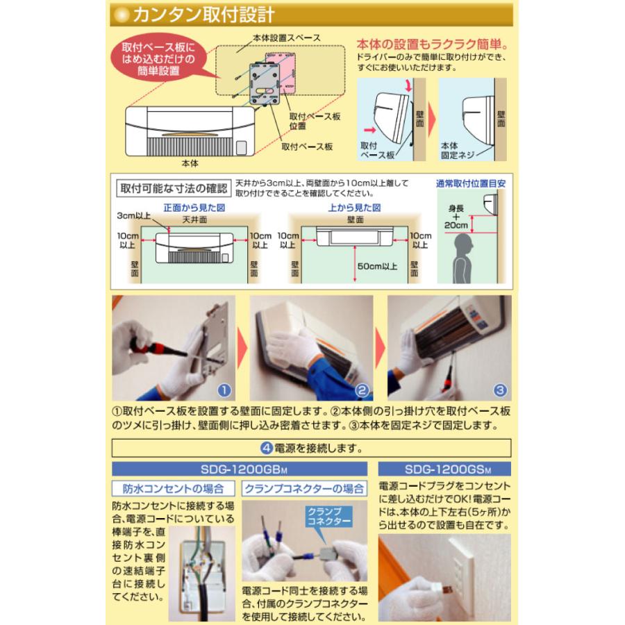 涼風暖房機 脱衣室 トイレ 小部屋用 非防水仕様 高須産業 SDG-1200GSM 100V｜tamatama2019｜07