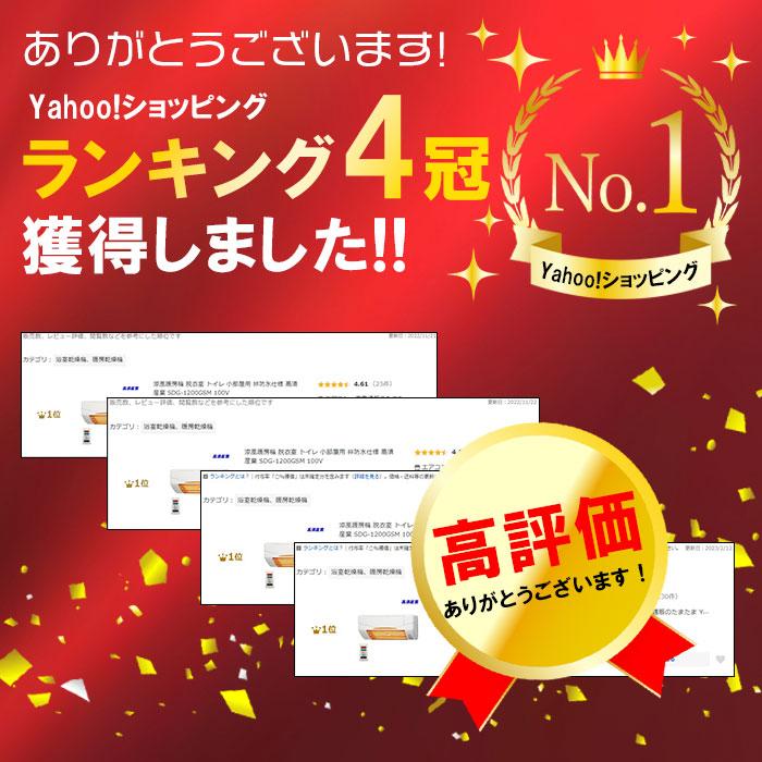 涼風暖房機 脱衣室 トイレ 小部屋用 非防水仕様 高須産業 SDG 涼風暖房機 脱衣室 トイレ 小部屋用 非防水仕様 高須産業 SDG