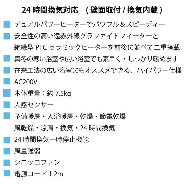 浴室換気乾燥暖房機 高須産業 壁面取付タイプ BF-871RGA2 単相200V