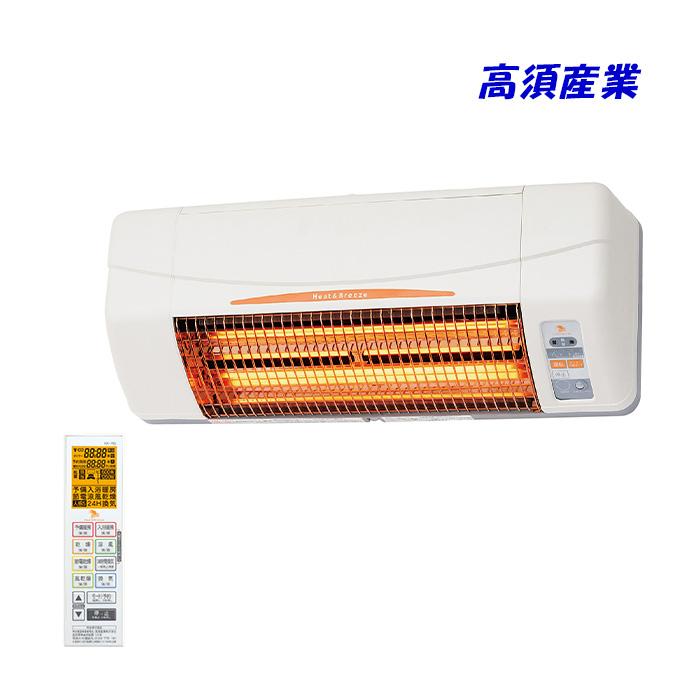浴室換気乾燥暖房機(壁面取付型換気連動タイプ) 浴室換気乾燥暖房機 壁面用 【標準取付工事費込み】 | ホーム