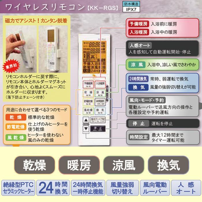 浴室換気乾燥暖房機 高須産業 ワイヤレスリモコンタイプ 天井 浴室換気乾燥暖房機 高須産業 ワイヤレスリモコンタイプ 天井