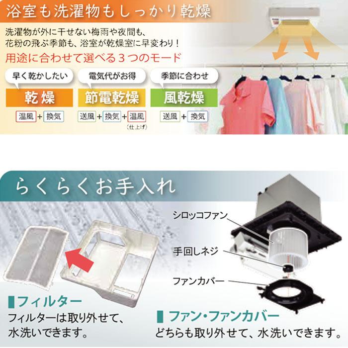 浴室換気乾燥暖房機 高須産業 ワイヤレスリモコンタイプ 天井 浴室換気乾燥暖房機 高須産業 ワイヤレスリモコンタイプ 天井