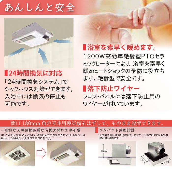 浴室換気乾燥暖房機 高須産業 ワイヤレスリモコンタイプ 天井 浴室換気乾燥暖房機 高須産業 ワイヤレスリモコンタイプ 天井