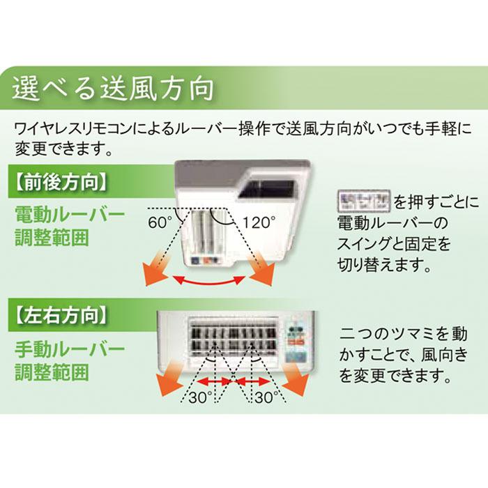 浴室換気乾燥暖房機 高須産業 ワイヤレスリモコンタイプ 天井取付 BF-331RGSC 1室換気 24時間換気タイプ AC100V｜tamatama2019｜05