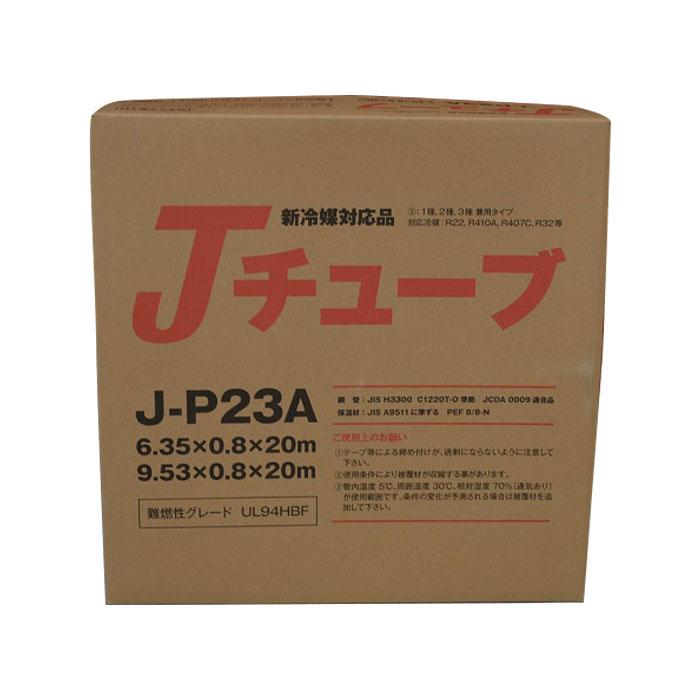 2分3分 ペアコイル エアコン用被覆銅管Jチューブ 多久販売 J 2分3分 ペアコイル エアコン用被覆銅管Jチューブ 多久販売 J
