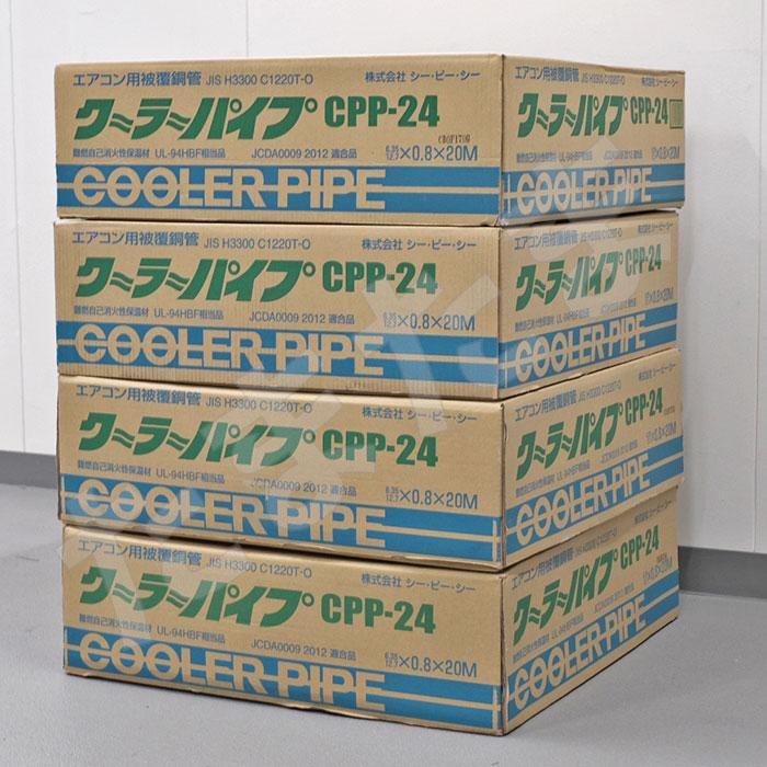 エアコン 2分4分 銅管 ペアコイル 冷媒被覆銅管 冷媒 配管 20m巻 エアコン 2分4分 銅管 ペアコイル 冷媒被覆銅管 冷媒 配管 20m巻