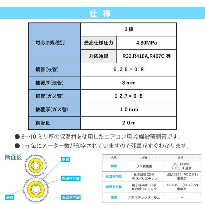 エアコン 2分4分 銅管 ペアコイル 冷媒被覆銅管 冷媒 配管 20m巻 エアコン 2分4分 銅管 ペアコイル 冷媒被覆銅管 冷媒 配管 20m巻