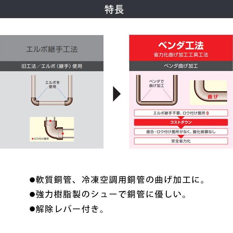 アサダ Asada マキシベンダ22 R23022A 3/8 7/8 手動 冷凍空調 銅管加工