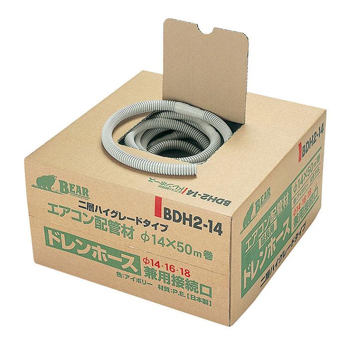 エアコン用 ドレンホース バクマ工業 二層型 BDH2-14 50m巻