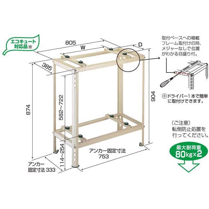 エアコン室外機 平地 バクマ工業 二段置用架台 B-HWT3｜tamatama2019｜03