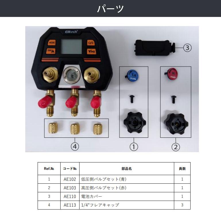 アサダ Asada デジタルMiniマニホールド MS-100 AE100 軽量 小型 豊富な冷媒種 R11 R12 R13 R22 R290 ...