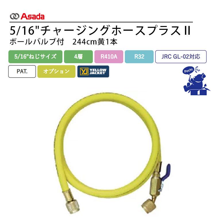 アサダ Asada 5/16
