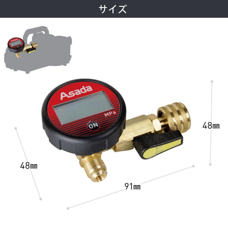アサダ Asada デジタル真空ゲージ 5/16L VP254 デジタル表記 軽量 135g
