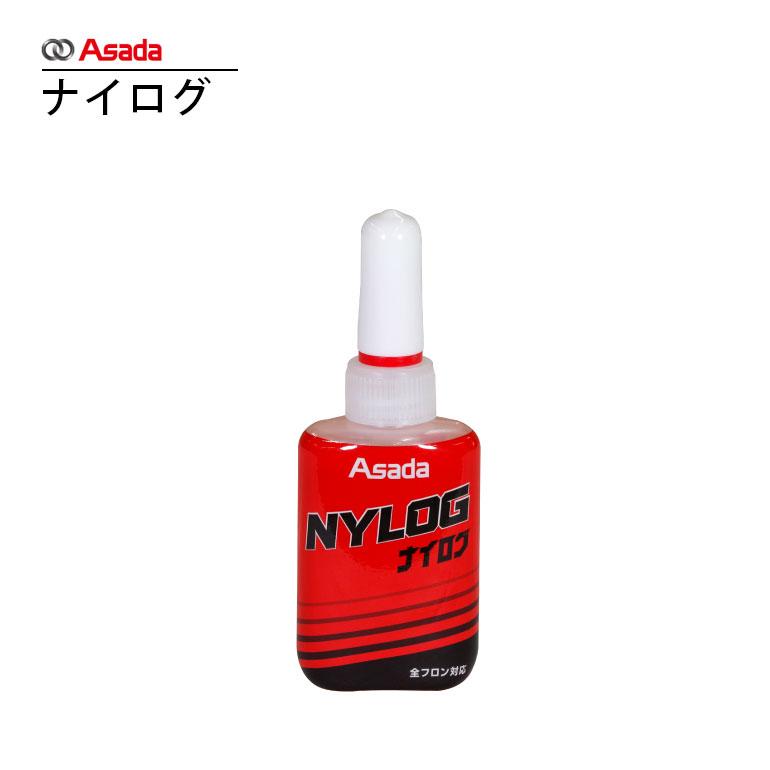 アサダ Asada ナイログ RT201B 粘着性 トラブル防止 30ml 全フロン対応 