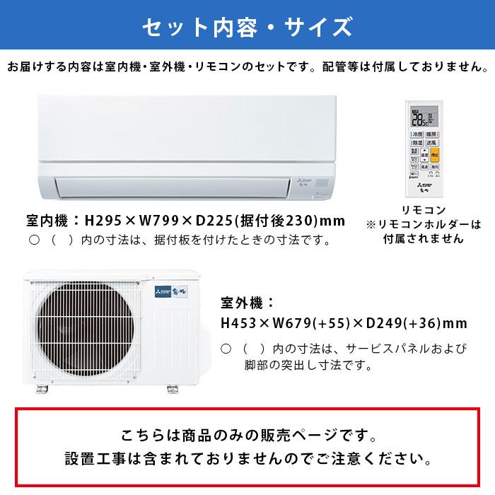 霧ヶ峰 エアコン 8畳 三菱 家庭用 冷暖房 単相100V 2023年モデル 霧ヶ峰 エアコン 8畳 三菱 家庭用 冷暖房 単相100V 2023年モデル