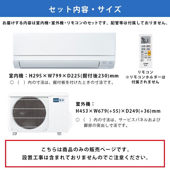 エアコン 8畳 三菱 家庭用 冷暖房 霧ヶ峰 単相100V 2023年モデル GVシリーズ MSZ-GV2523-W 内部クリーン｜tamatama2019｜03