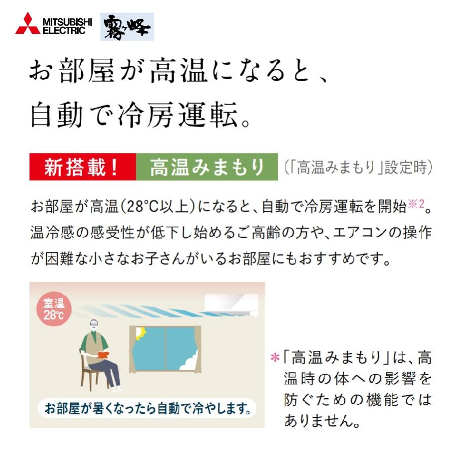 【お取引中】(47) MITSUBISHI【MSZ-GV2523】三菱電機 霧ヶ峰 内部クリーン運転 高温みまもり ルームエアコン おもに8畳用 2023年製 取付販売 霧ヶ峰 エアコン 主に8畳 三菱電機 2023年モデル GVシリーズ ルーム