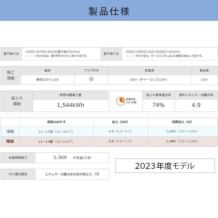 霧ヶ峰 エアコン 工事費込み 14畳 三菱 家庭用 冷暖房 単相200V 2023年 
