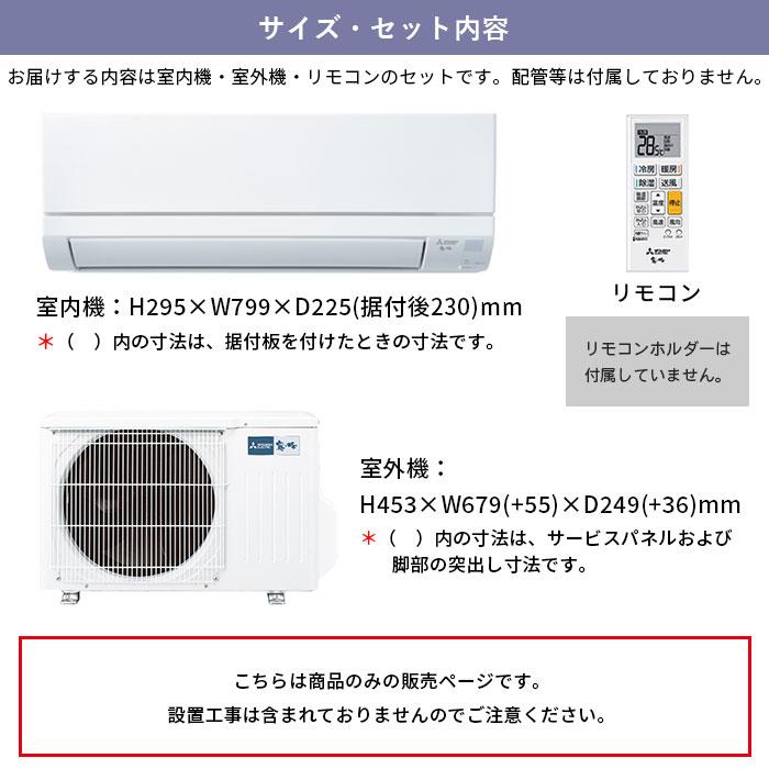 霧ヶ峰 エアコン 8畳 三菱 家庭用 冷暖房 単相100V 2024年モデル 霧ヶ峰 エアコン 8畳 三菱 家庭用 冷暖房 単相100V 2024年モデル