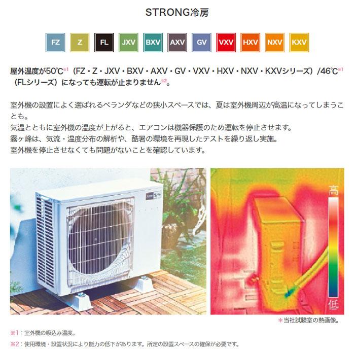 霧ヶ峰 エアコン 10畳用 三菱 家庭用 冷暖房 単相100V 2024年 霧ヶ峰 エアコン 10畳用 三菱 家庭用 冷暖房 単相100V 2024年