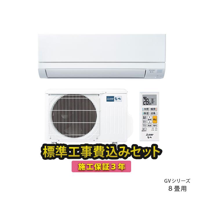 商談中。人気の霧ヶ峰！少し大きめ2.5K！8畳用！工事付き！保証付き！配送込！取り外し無料！エリア限定。。 人気の霧ヶ峰！少し大きめ2.5K！8畳用！工事付き！保証付き