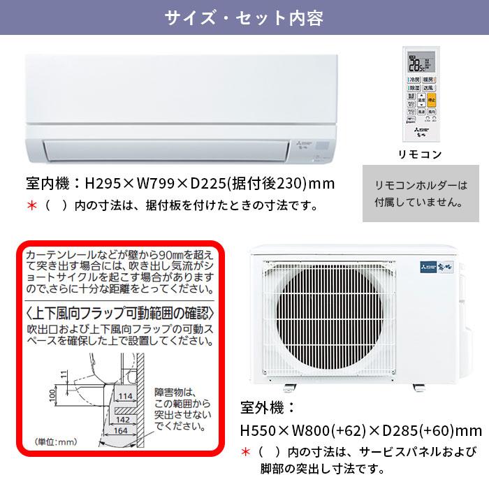 霧ヶ峰 エアコン 工事費込み 14畳 三菱 家庭用 冷暖房 単相200V 2024年 