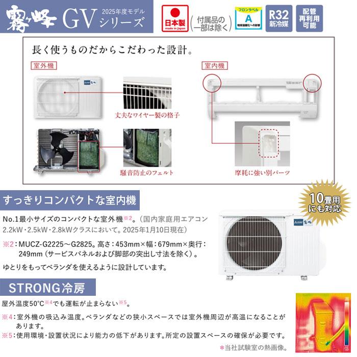 霧ヶ峰 エアコン 冷暖房 三菱 防カビ 家庭用 単相200V 2025年 18畳 