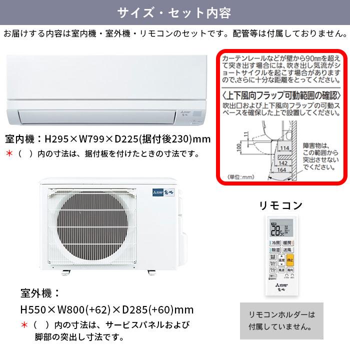 霧ヶ峰 エアコン 三菱 冷暖房 14畳 工事費込 防カビ 家庭用 2025年