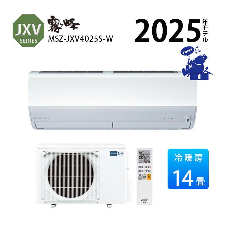 霧ヶ峰 エアコン無線LAN内蔵 ハイブリッド 除湿 省エネ 14畳用 20A 単 