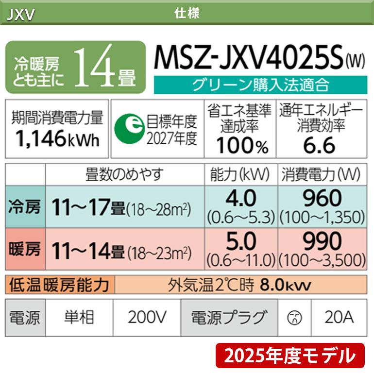 霧ヶ峰 エアコン無線LAN内蔵 ハイブリッド 除湿 省エネ 14畳用 20A 単 