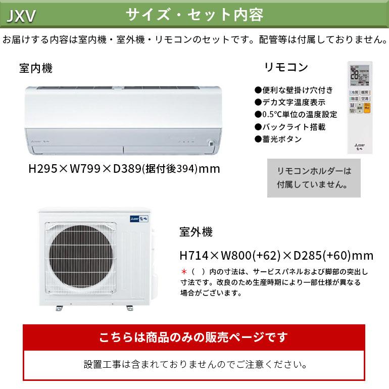 霧ヶ峰 エアコン 単相200V 23畳用 省エネ 20A 無線LAN内蔵