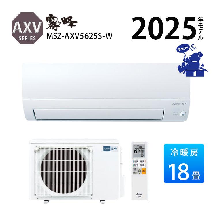 霧ヶ峰 エアコン 18畳 単相200V ハイブリッド運転 しっかり カビ抑制 