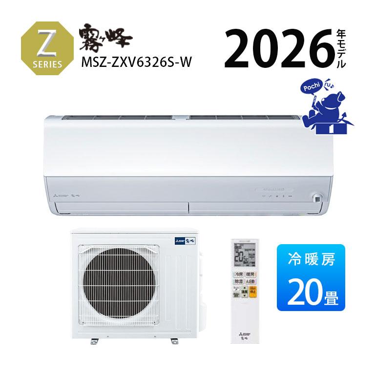 霧ヶ峰 エアコン 200V 20畳 省エネ 20A カビ 単相200V 冷暖房 