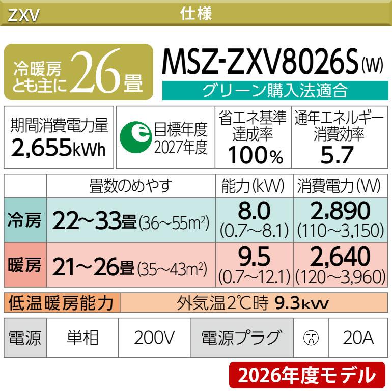 霧ヶ峰 エアコン 26畳 省エネ 20A カビ 単相200V 冷暖房 MITSUBISHI 