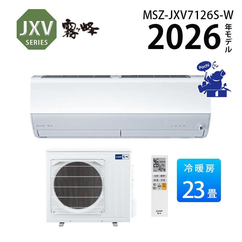 霧ヶ峰 エアコン 単相200V 23畳用 省エネ 20A 無線LAN内蔵 
