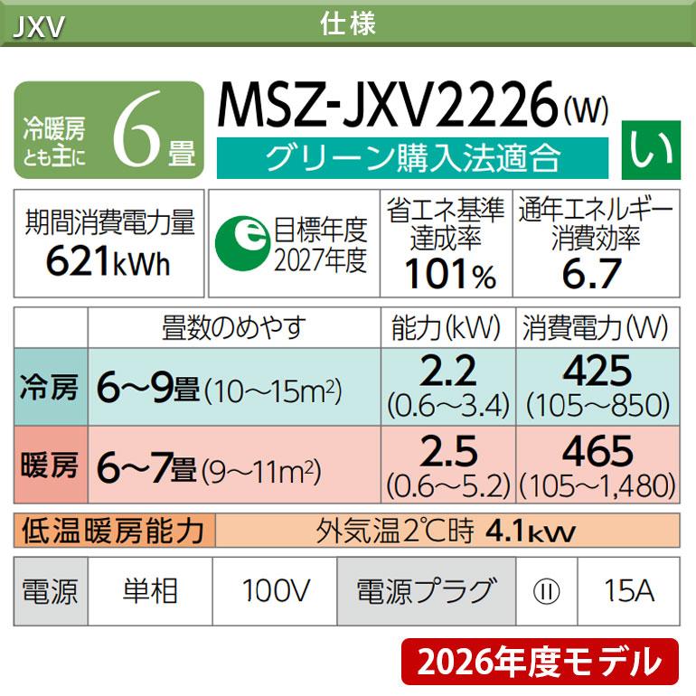 霧ヶ峰 エアコン 6畳 工事費込 無線LAN内蔵 ハイブリッド 除湿 省エネ