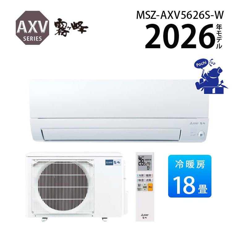 霧ヶ峰 エアコン 18畳 単相200V ハイブリッド運転 しっかり カビ抑制 
