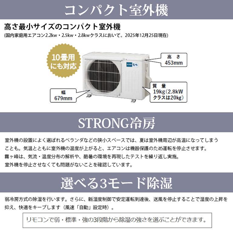 霧ヶ峰 エアコン 三菱 冷暖房 10畳用 家庭用 防カビ 単相100V 2.8kw